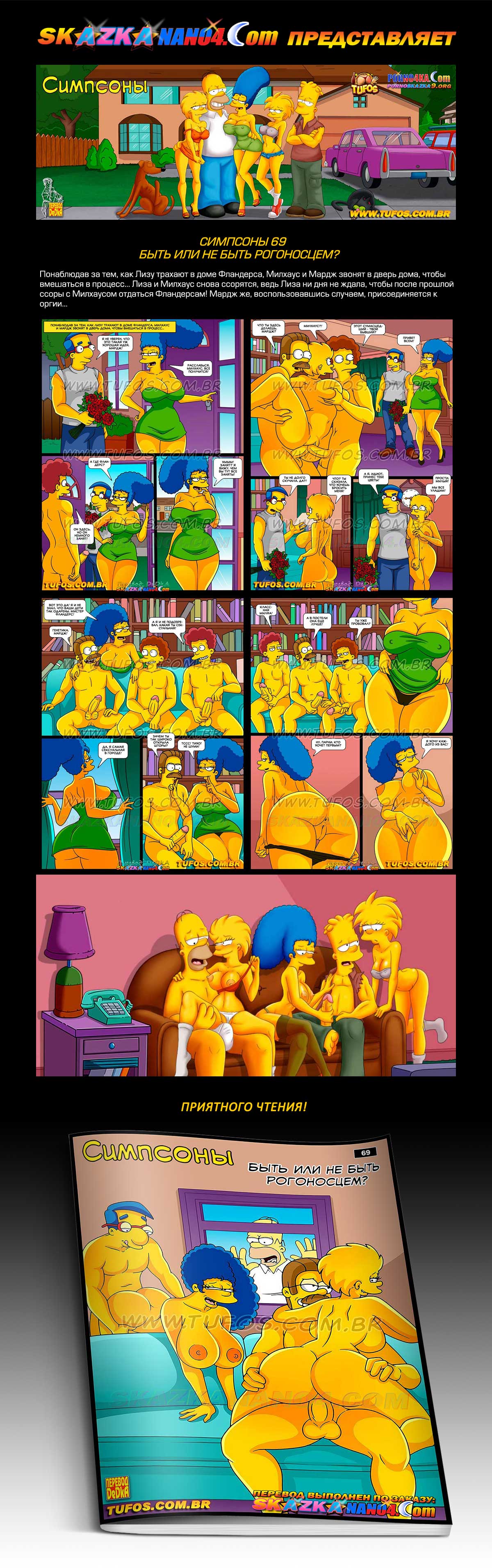 Переводчик: DeDkA